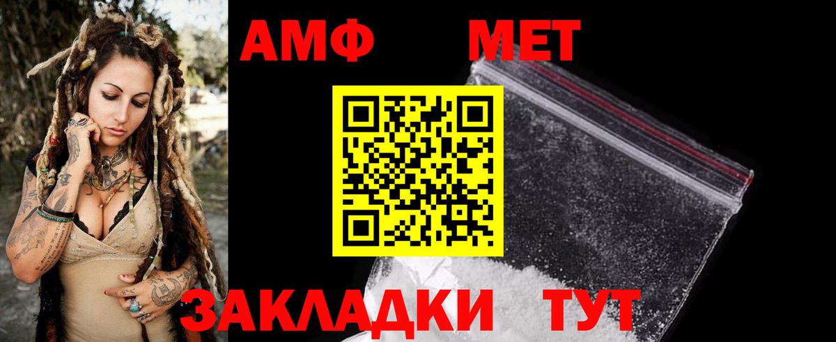 Амфетамин Premium  АМФ  Выборг  Вход с VPN 