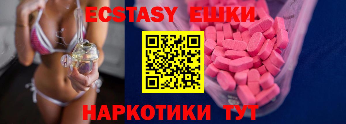 ЭКСТАЗИ 280 MDMA  ЭКСТАЗИ  Выборг  Вход с VPN  Ecstasy XTC 