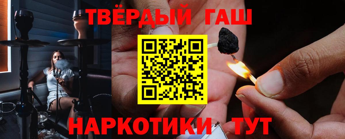 ГАШИШ  Вход с VPN  Выборг  Гашиш Ice-O-Lator  ГАШ индика сатива 