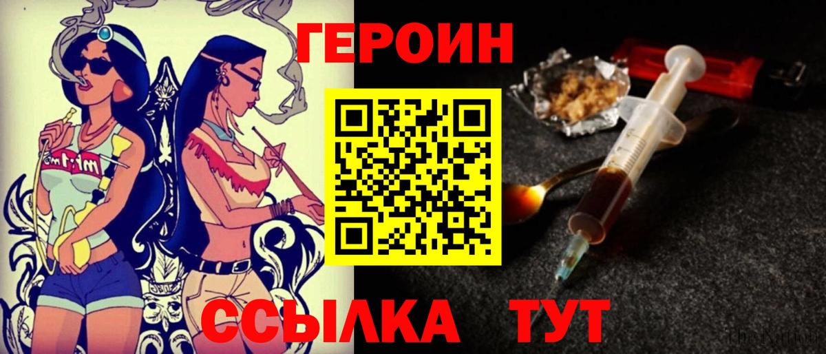 Героин  Вход с VPN  Выборг  Героин Heroin 