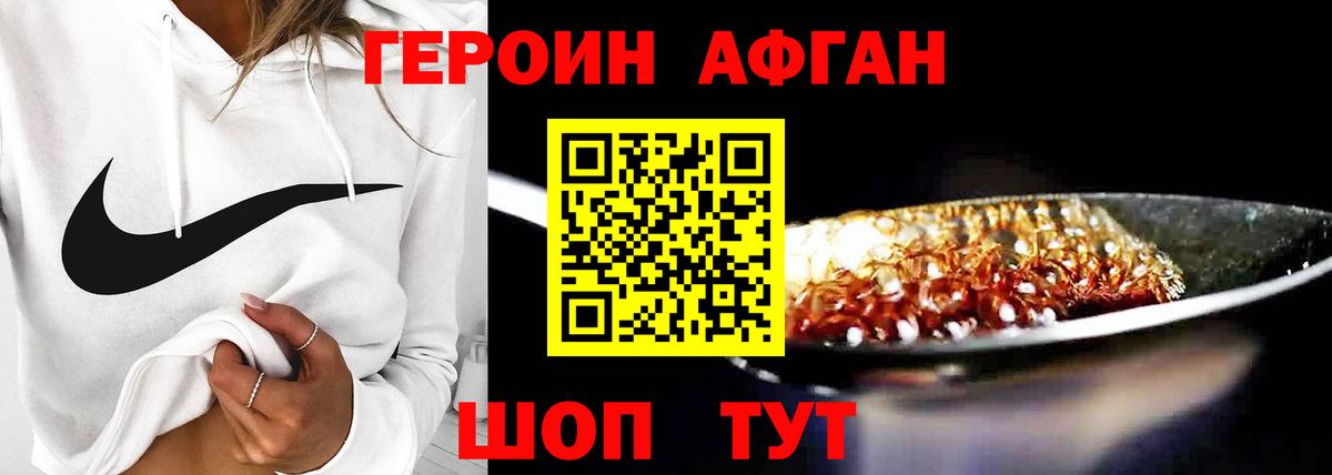 ГЕРОИН хмурый Выборг