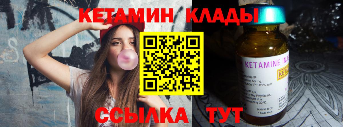 Кетамин VHQ Выборг