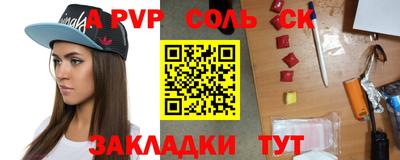 гидра Апшеронск