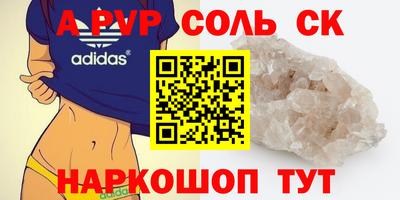 apvp Аргун