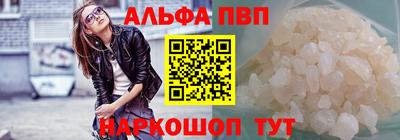 apvp Аргун