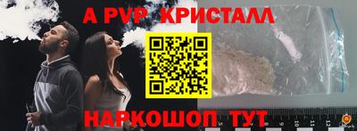 apvp Аргун