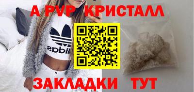 apvp Аргун