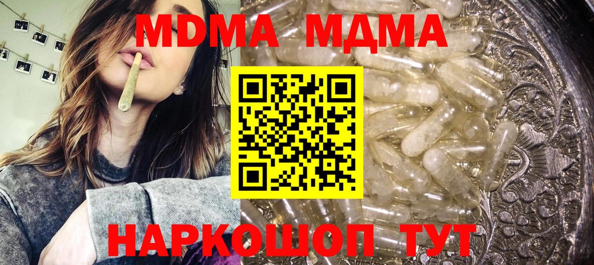 МДМА  MDMA VHQ  МДМА Molly  Вход с VPN  Выборг 