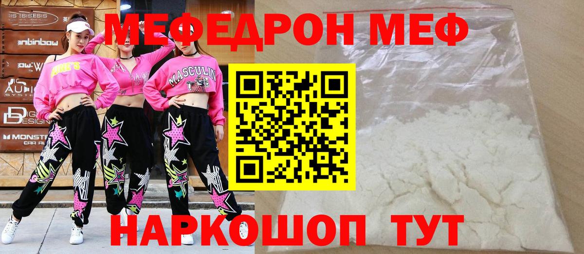 Меф кристаллы Выборг