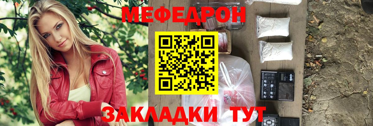 Меф  МЯУ-МЯУ mephedrone  Выборг  Вход с VPN  Мефедрон кристаллы  Меф 