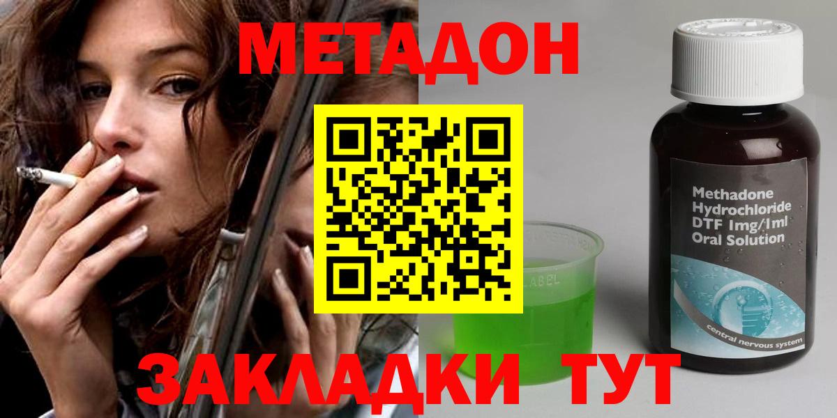 Выборг  Метадон methadone  Метадон VHQ  Вход с VPN 