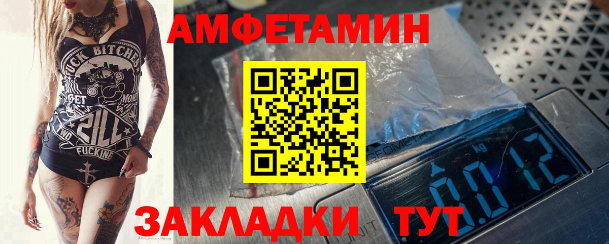 МЕТАМФЕТАМИН винт Выборг