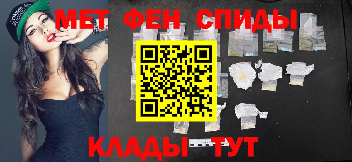МЕТАМФЕТАМИН Methamphetamine  Вход с VPN  Выборг 